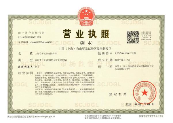 公司荣誉