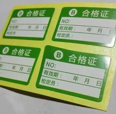 印刷材质标签